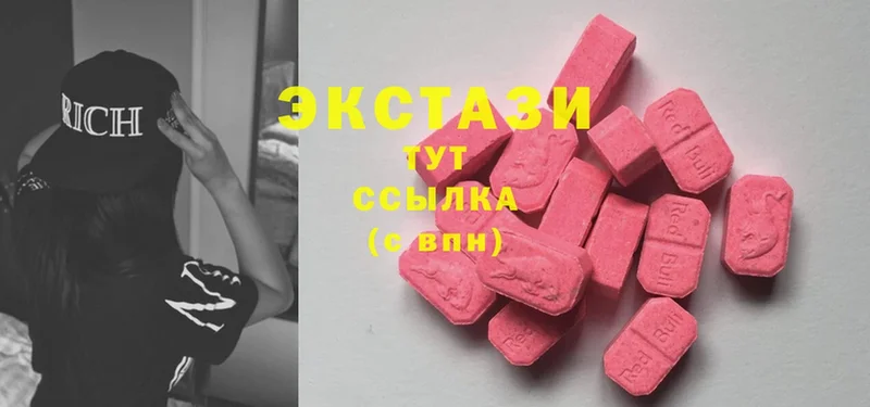 Ecstasy 250 мг  магазин    Елизово 