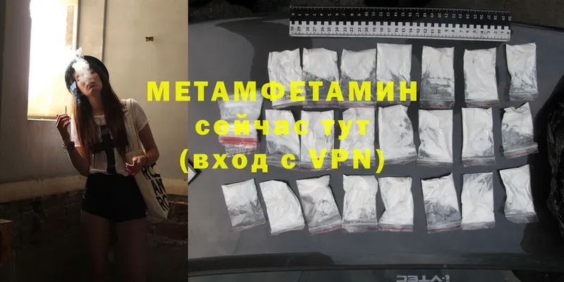 Первитин Methamphetamine  где можно купить наркотик  маркетплейс официальный сайт  Елизово 